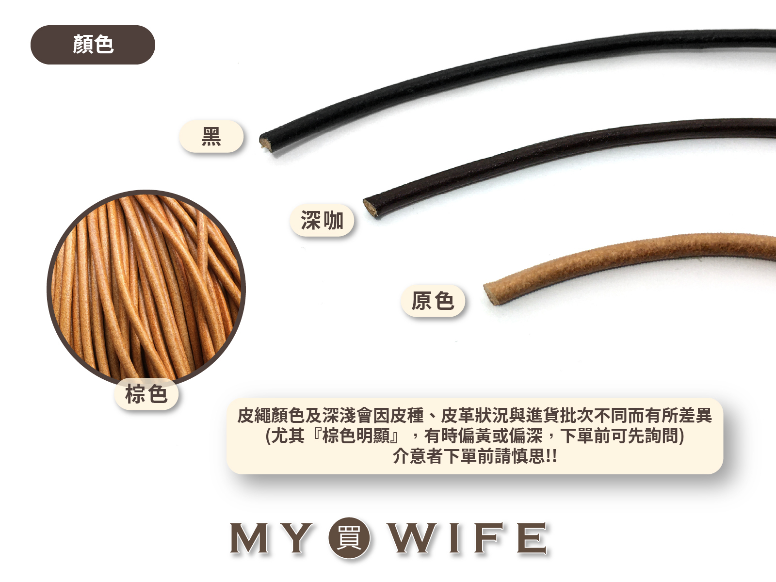 【整捆】圓牛皮繩_皮繩/手作_2色7規格