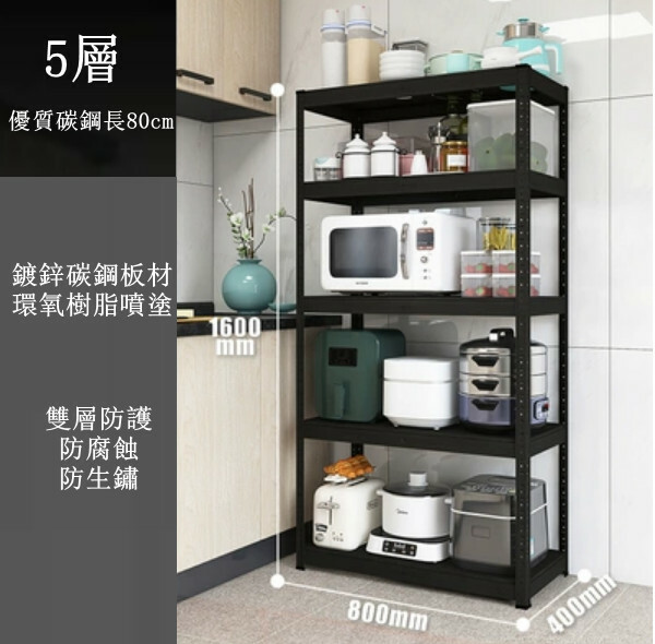 Hot iron color kitchen cabinet bookshelf shoe cabinet bathroom storage cabinet shelf [80x40x160cm] 5 layers black