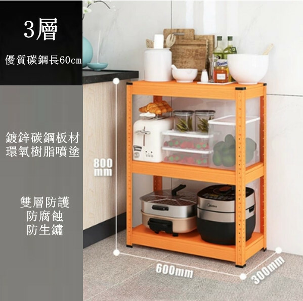 Hot iron color kitchen cabinet bookshelf shoe cabinet bathroom storage cabinet shelf [60x30x80cm] 3 layers orange