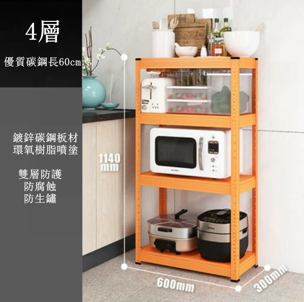 Hot iron color kitchen cabinet bookshelf shoe cabinet bathroom storage cabinet shelf [60x30x114cm] 4 layers orange
