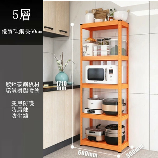 Hot iron color kitchen cabinet bookshelf shoe cabinet bathroom storage cabinet shelf [60x30x171cm] 5 layers orange