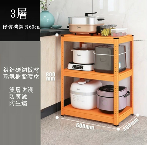 Hot iron color kitchen cabinet bookshelf shoe cabinet bathroom storage cabinet shelf [60x40x80cm] 3 layers orange