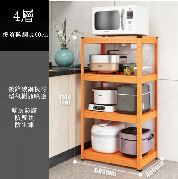 Hot iron color kitchen cabinet bookshelf shoe cabinet bathroom storage cabinet shelf [60x40x114cm] 4 layers orange