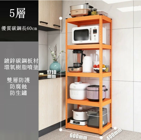 Hot iron color kitchen cabinet bookshelf shoe cabinet bathroom storage cabinet shelf [60x40x171cm] 5 layers orange
