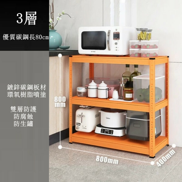 Hot iron color kitchen cabinet bookshelf shoe cabinet bathroom storage cabinet shelf [80x40x80cm] 3 layers orange