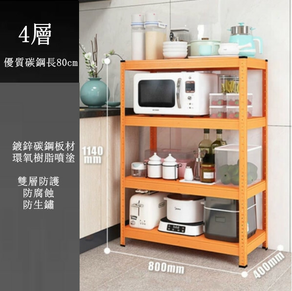 Hot iron color kitchen cabinets bookshelf shoe cabinet bathroom storage cabinet shelf [80x40x114cm] 4 layers orange