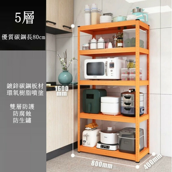 Hot iron color kitchen cabinet bookshelf shoe cabinet bathroom storage cabinet shelf [80x40x160cm] 5 layers orange