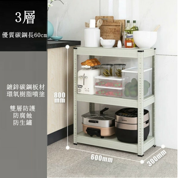 Hot iron color kitchen cabinet bookshelf shoe cabinet bathroom storage cabinet shelf [60x30x80cm] 3 layers gray green