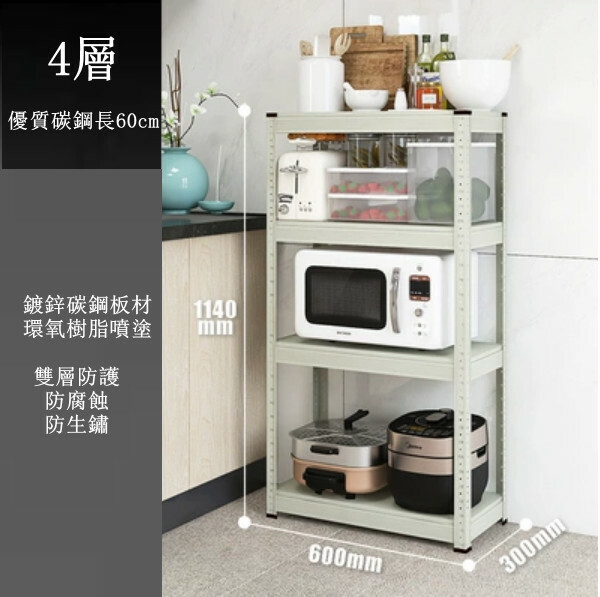 Hot iron color kitchen cabinet bookshelf shoe cabinet bathroom storage cabinet shelf [60x30x114cm] 4 layers gray green