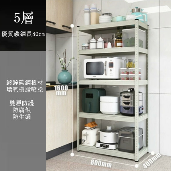 Hot iron color kitchen cabinet bookshelf shoe cabinet bathroom storage cabinet shelf [80x40x160cm] 5 layers gray green