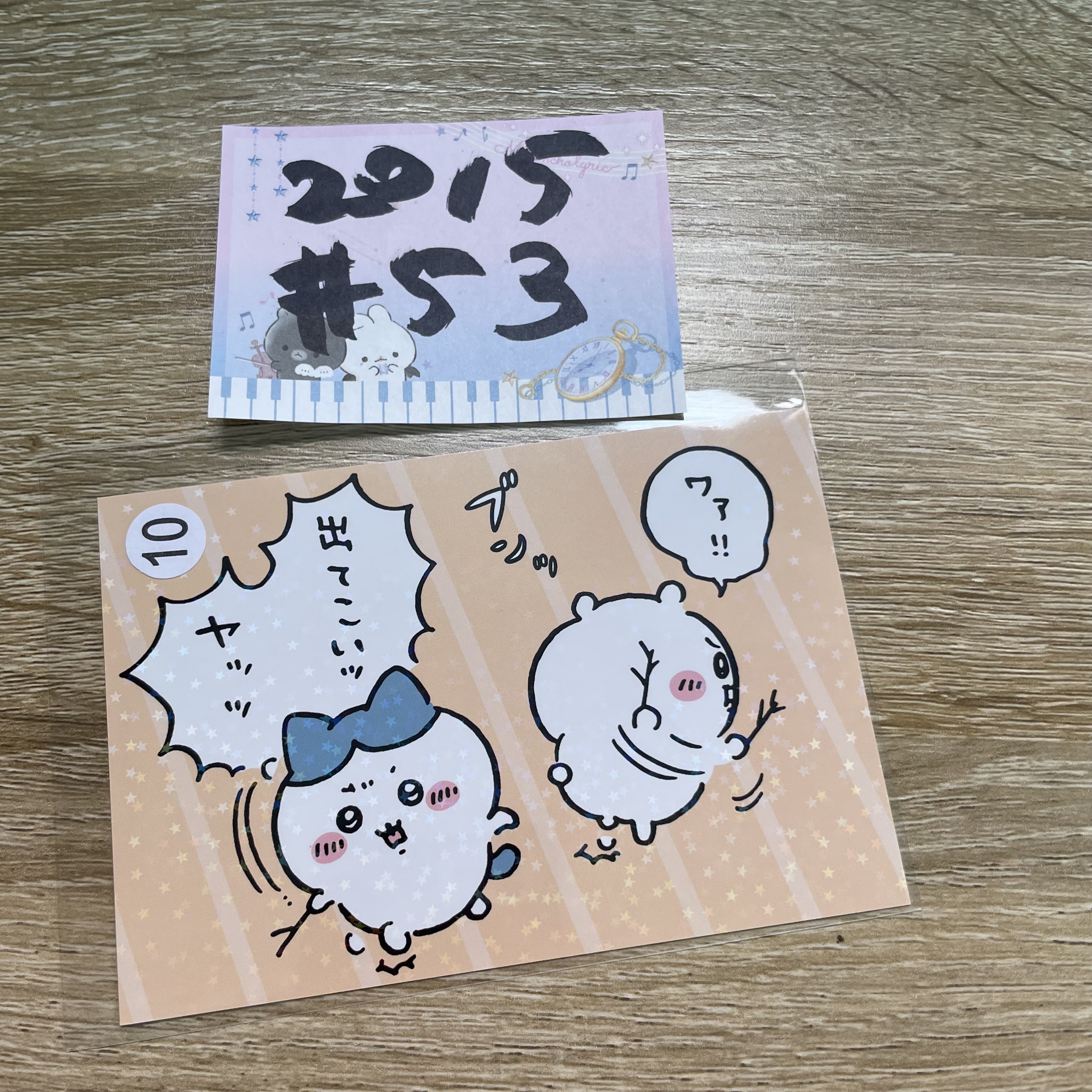 CHIIKAWA   紙品#53