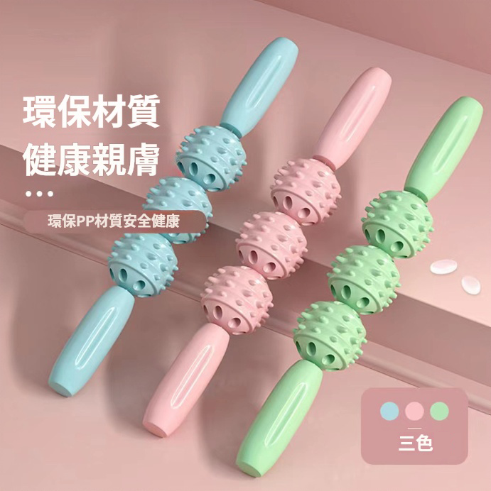 按摩放鬆肌肉滾軸棒 AD3411