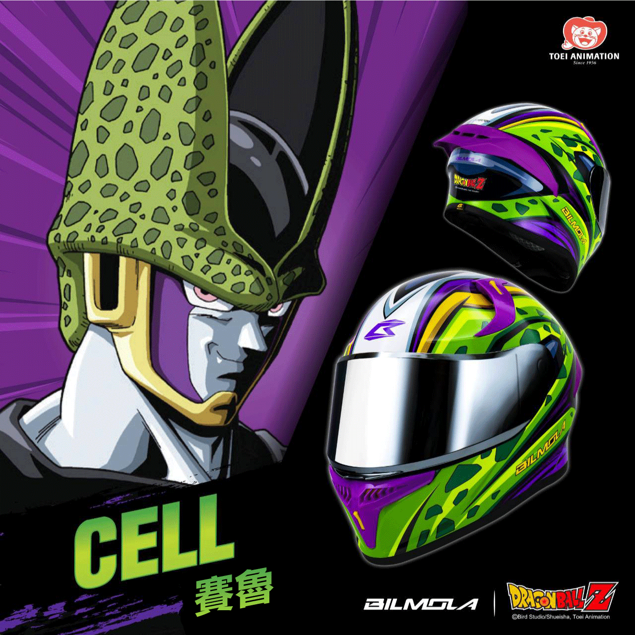 【BILMOLA X 七龍珠Z Dragon Ball Z】RAPID RSLT | 賽魯