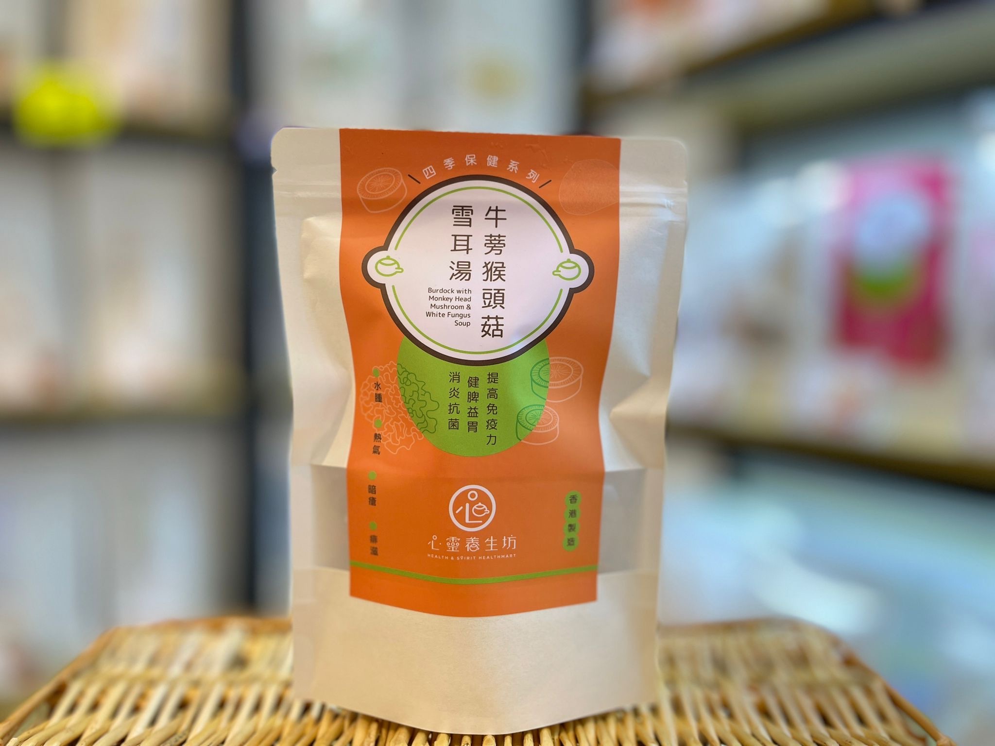 牛蒡猴頭菇雪耳湯