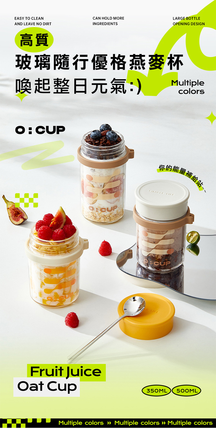 EASY TO CLEANAND LEAVE NO DIRTCAN HOLD MOREINGREDIENTSLARGE BOTTLEOPENING DESIGN高質玻璃隨行優格燕麥杯喚起整日元氣)CUPMultiplecolors你的能量補給站~~: CUPFruit Juice Cup CUP350ML 500MLMultiple colors Multiple colors Multiple colors