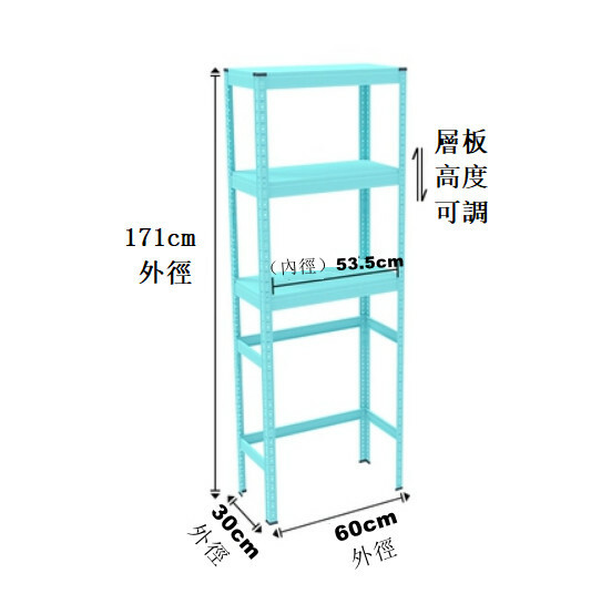 熱推鐵藝色彩 厨櫃 浴室儲物櫃 馬桶架 洗衣機置物架 【60x30x171cm】3層 藍色