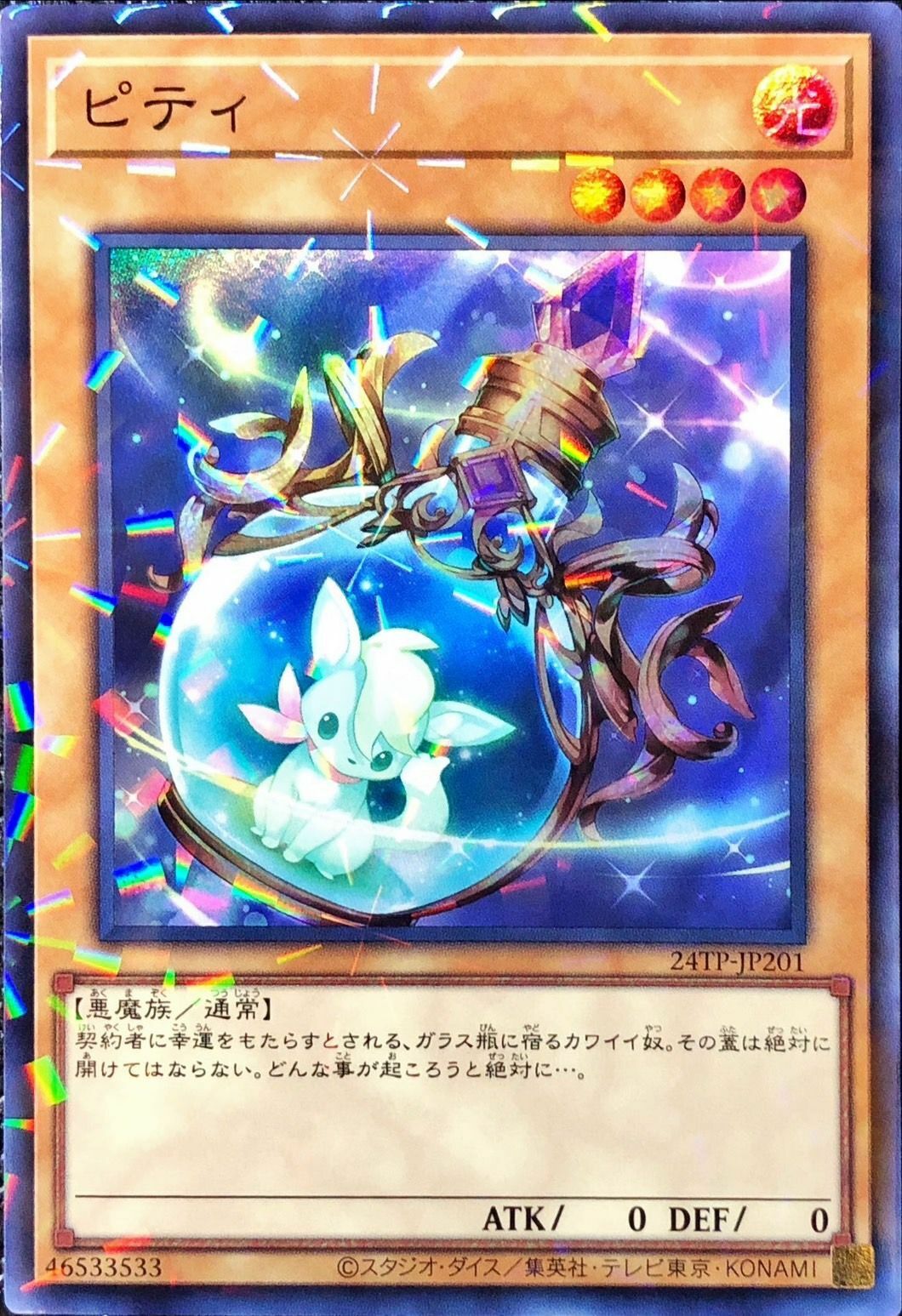 24TP-JP201 ピティ