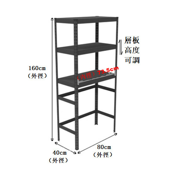 熱推鐵藝色彩 厨櫃 浴室儲物櫃 馬桶架 洗衣機置物架 【80x40x160cm】3層 黑色