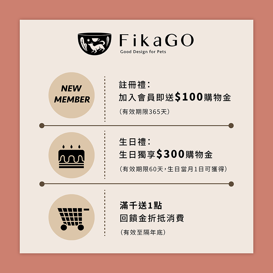 FikaGO會員專屬好處多