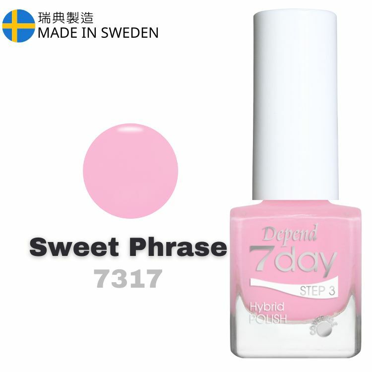 7day 仿GEL甲快乾甲油 SWEET PHRASE 7317 (不透明)