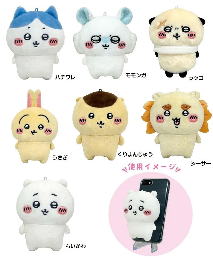 現貨-Chiikawa 手機支架 Playcharm 公仔吊飾-