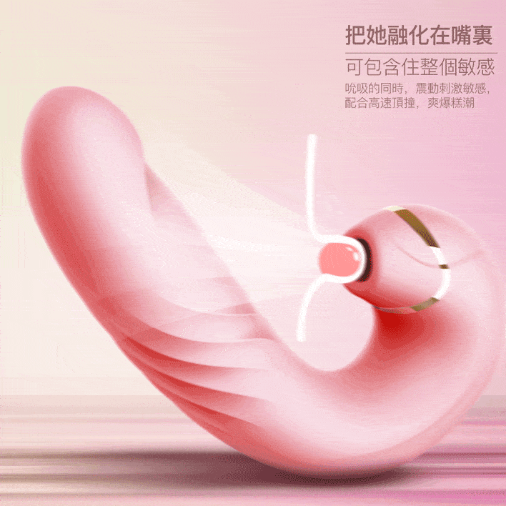 Erocome Draco 天龍座 抽插吸啜可調式雙頭按摩棒 粉紅色