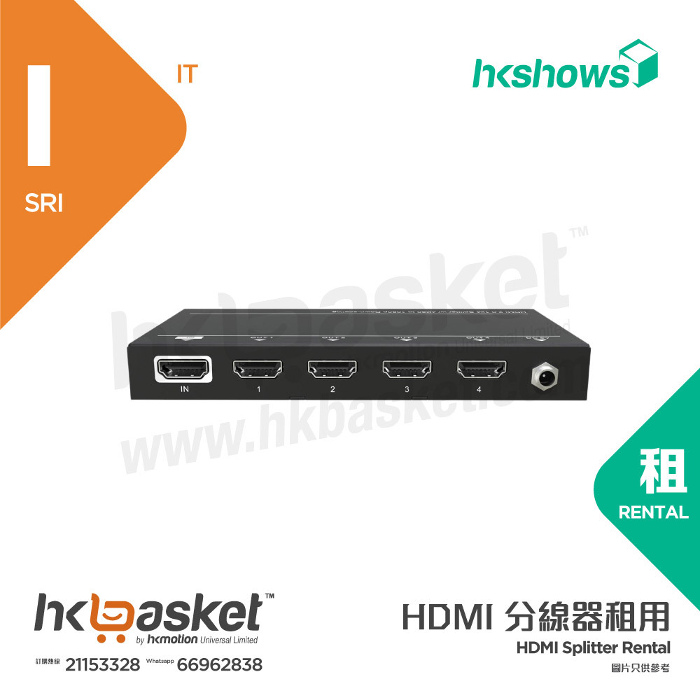 [Rental] HKshows HDMI Splitter with Cabling and Installation Service