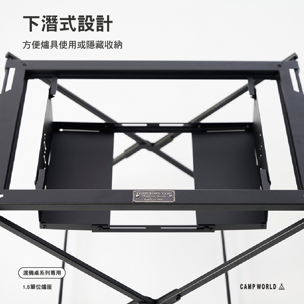 Territory Task 1.5單位爐座