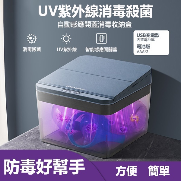 Japan TSK smart induction UV ultraviolet disinfection storage box sterilization and disinfection box P3611