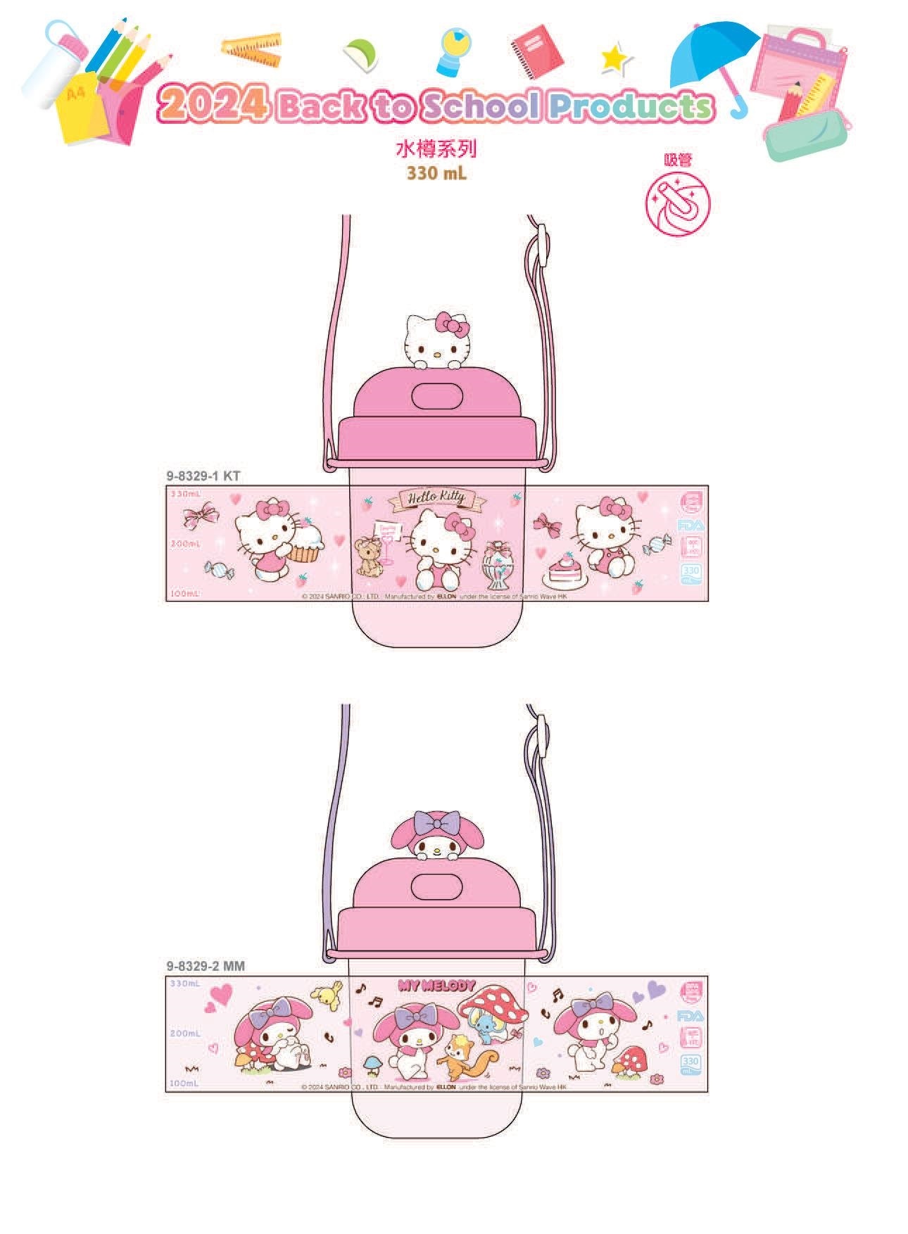 sanrio水樽,水樽