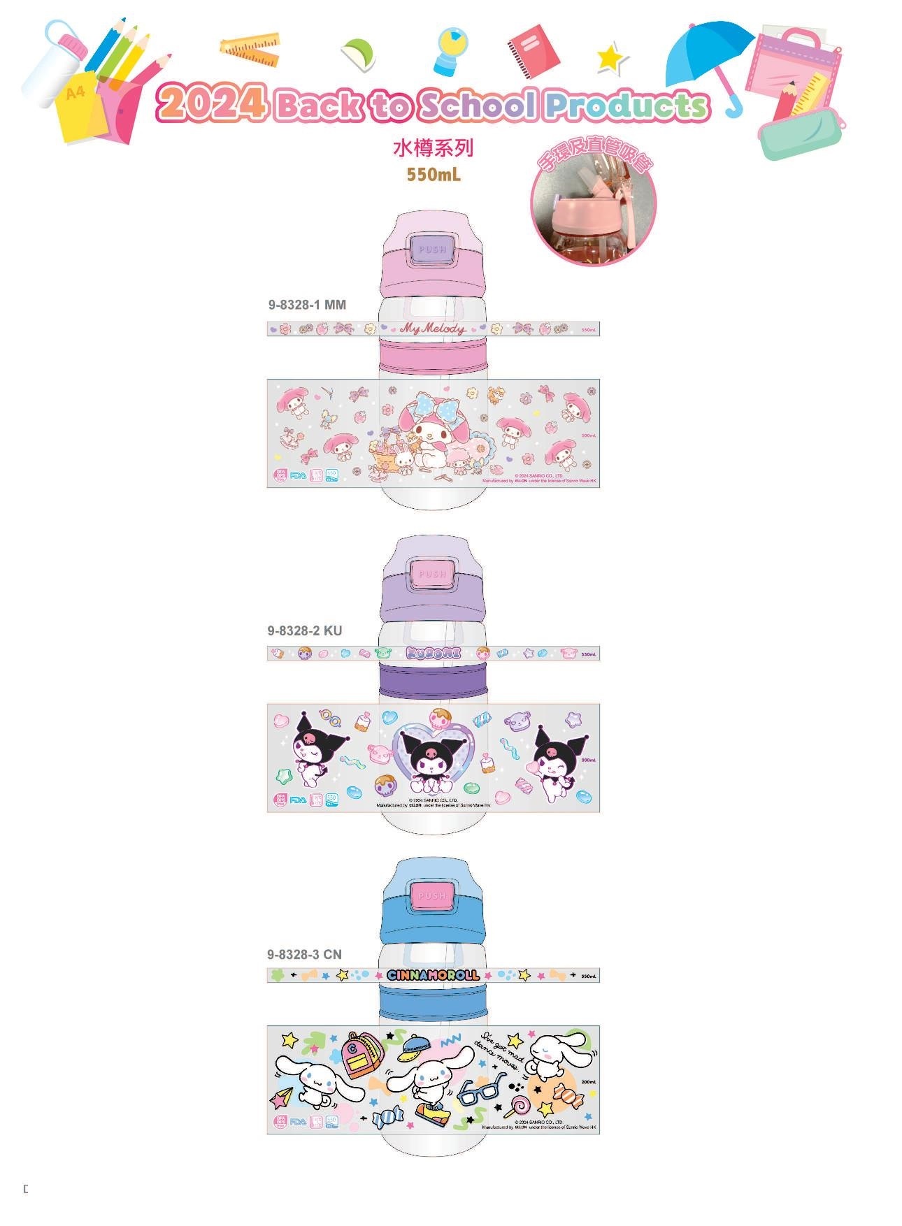 sanrio水樽,水樽