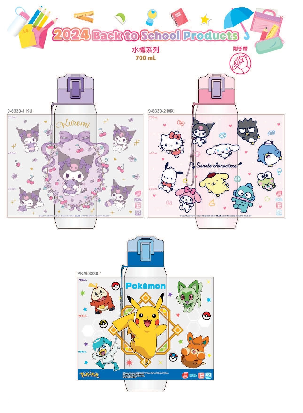 sanrio水樽,水樽