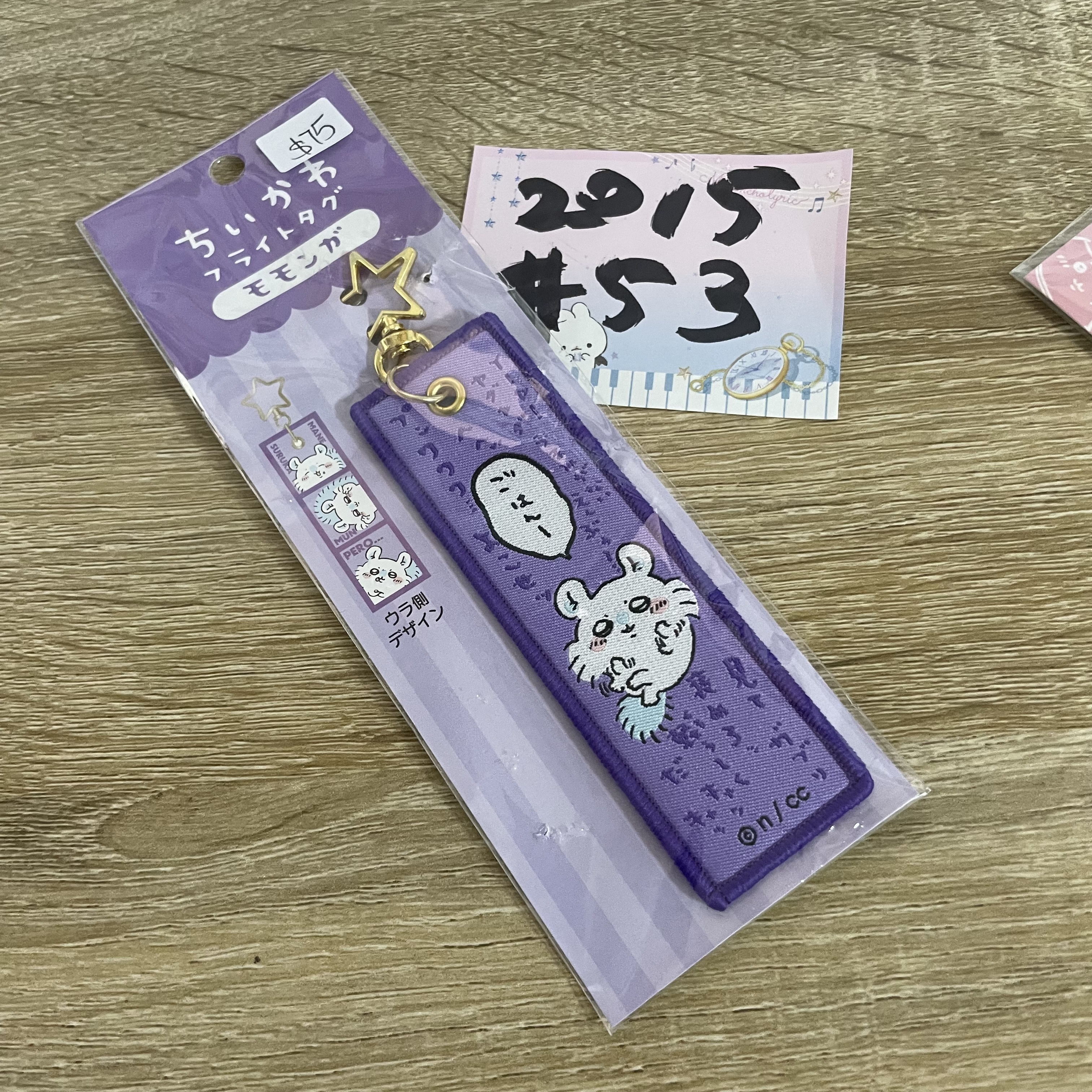 CHIIKAWA 飛鼠 掛件# 53