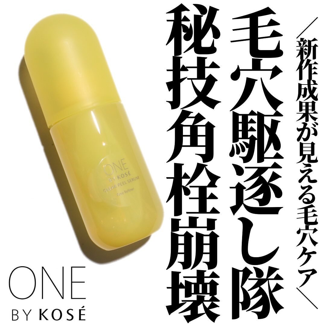 日本ONE BY KOSE Clear Peel Serum 擦拭型煥膚精華