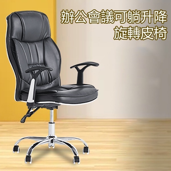 Japan TSK office meeting reclining lifting rotating leather chair home computer learning back chair P3647