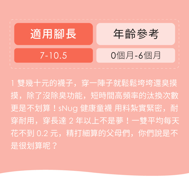 中筒新生兒寶寶襪-馬卡藍