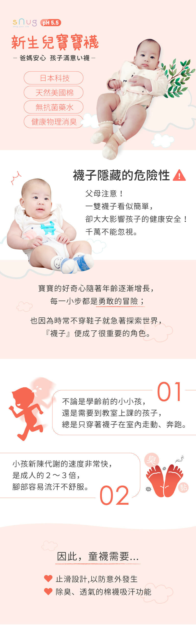 中筒新生兒寶寶襪-焦糖奶