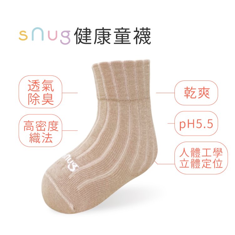 中筒新生兒寶寶襪-焦糖奶