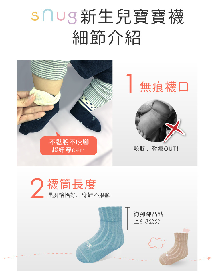中筒新生兒寶寶襪-焦糖奶