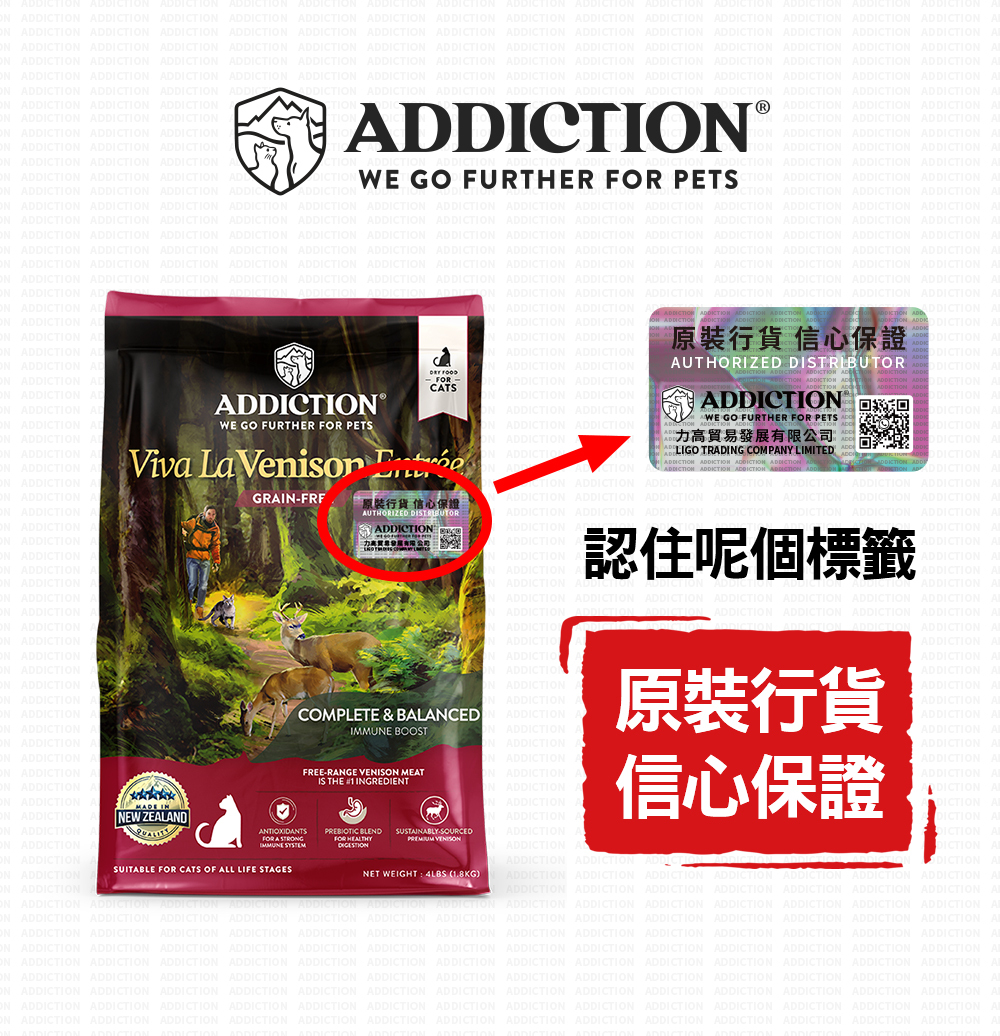 ADDICTION 全貓配方 鹿肉  4lb / 10lb