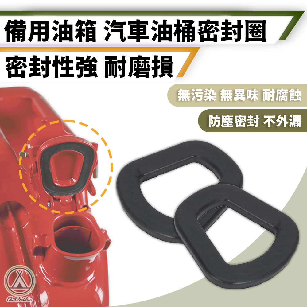 油桶墊片 防漏/密封圈