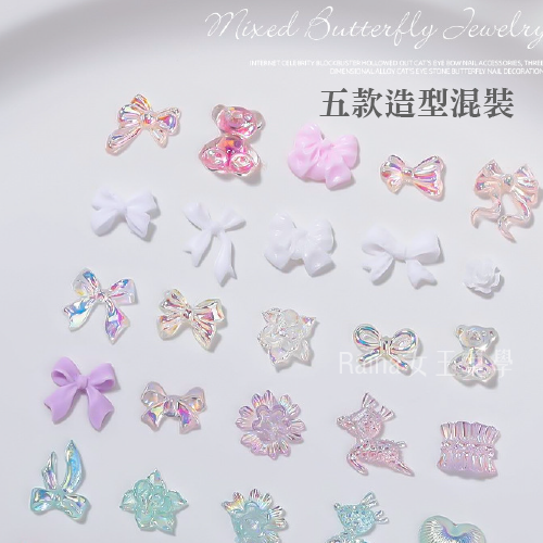 仙氣立體極光蝴蝶結(5g)