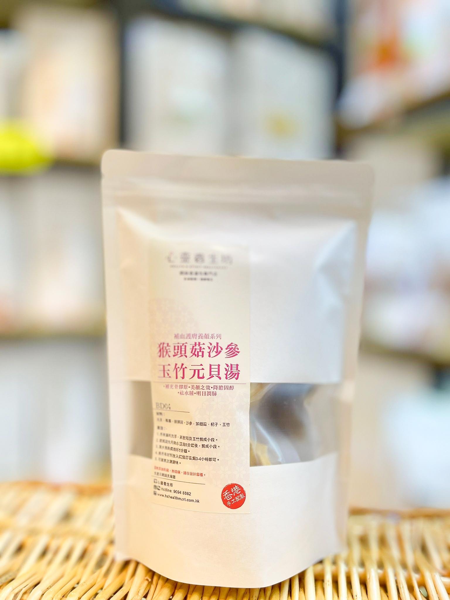 猴頭菇沙參玉竹元貝湯