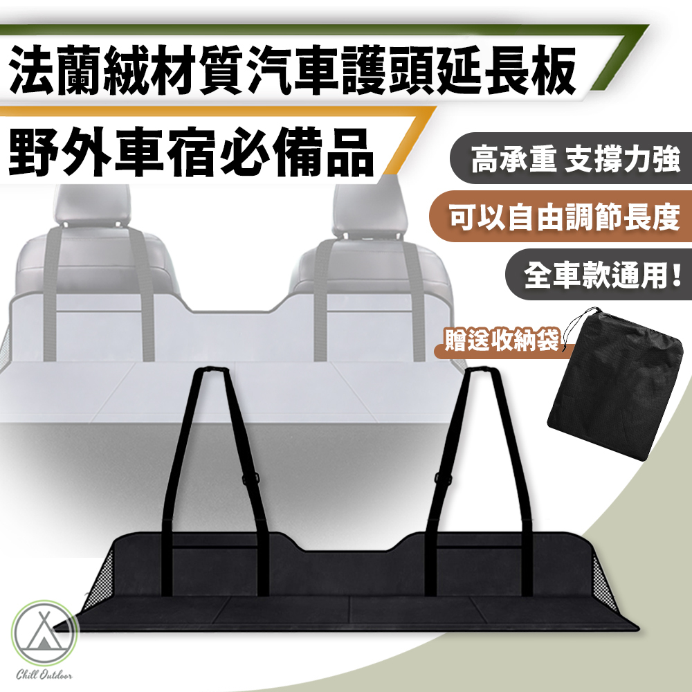 車床延伸擋板 適用多數車型