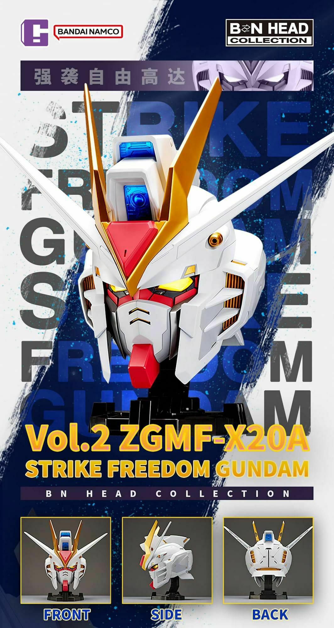 [BN HEAD COLLECTION] ZGMF-X20A 突擊自由高達 BN HEAD COLLECTION VOL.2 STRIKE FREEDOM GUNDAM