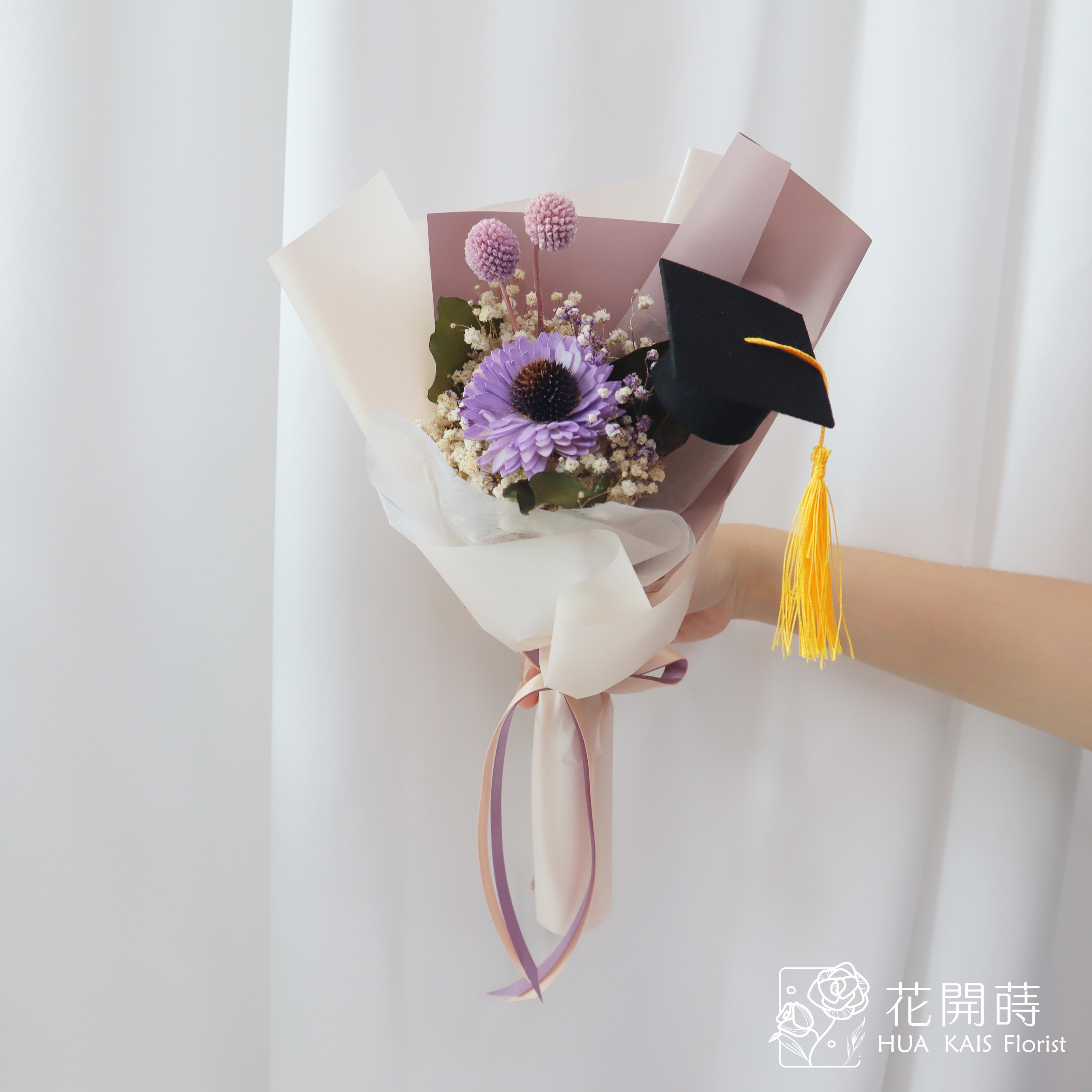 畢業花束|紫色太陽花學士帽|單支太陽花束|畢業禮物|