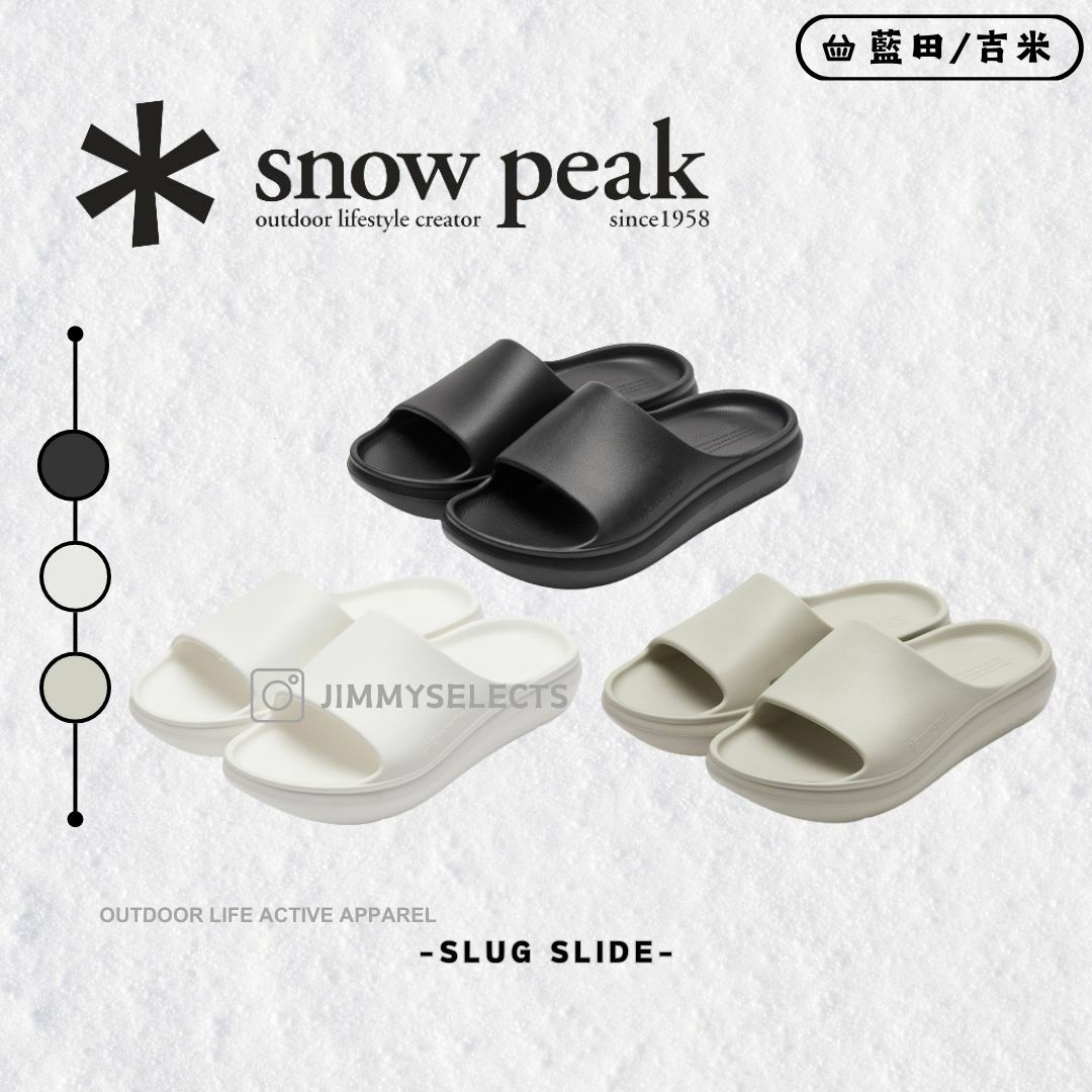 【雙十一優惠】Snow Peak 雪諾必克 Slug Slide 厚底 耐磨 拖鞋 S24MUFSD70