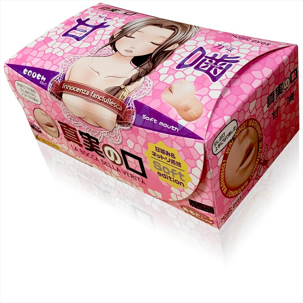 Magic Eyes 真實之口 (真実の口 アマガミ) 軟版