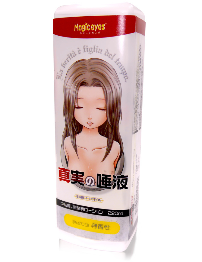 Magic Eyes 真実の唾液 (真實之唾液) 220ml