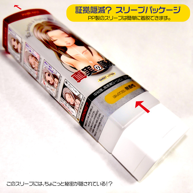 Magic Eyes 真実の唾液 (真實之唾液) 220ml